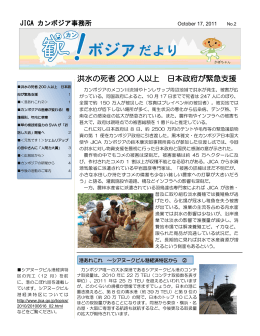洪水の死者 200 人以上 日本政府が緊急支援