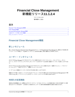 Financial Close Management新機能リリース11.1.2.4