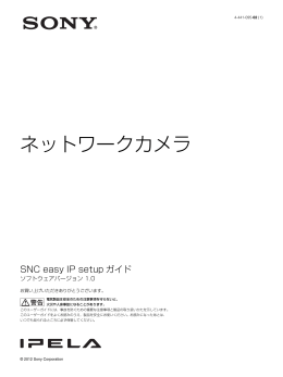 SNC easy IP setup を 保存する 1