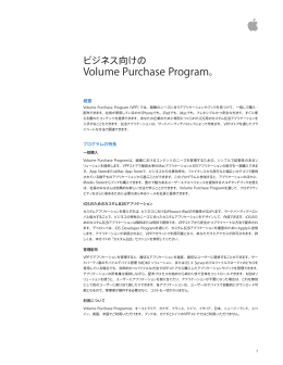 Volume Purchase Program。