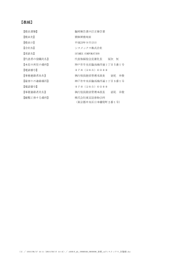 臨時報告書 ( PDF形式 / 115KB )