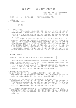 学習指導案（PDF：437KB）