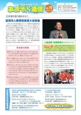 延岡市人権啓発推進大会開催