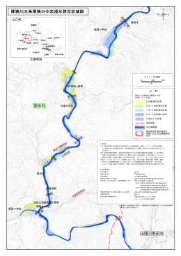 厚狭川中流_A3 (PDF : 1MB)