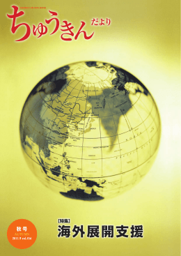 秋号（vol.456）