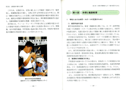 このため, 文部省では` 自然に親しむこ とや観察 ・ 実験など