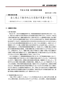 研究紀要