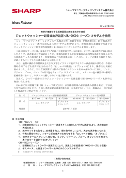 ジェットウォッシャー超音波洗浄装置＜MU-7000シリーズ＞3