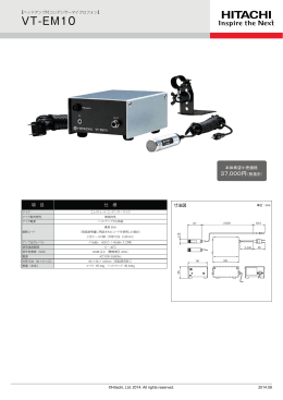 製品リーフレット（PDF形式 104kバイト）