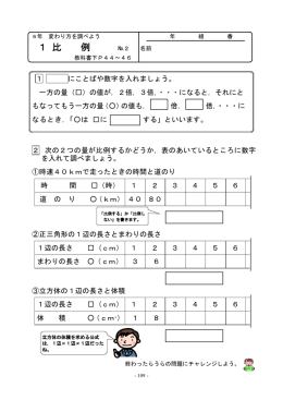 比例②