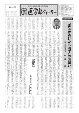 〝電気 は 点けたら消す〟の お 願 い 〝 電 気 は 点 け た ら 消 す 〟の