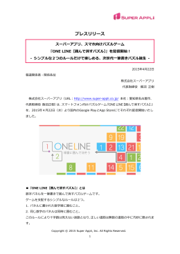 ONE LINE【囲んで消すパズル】