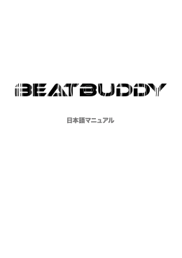 日本語マニュアル