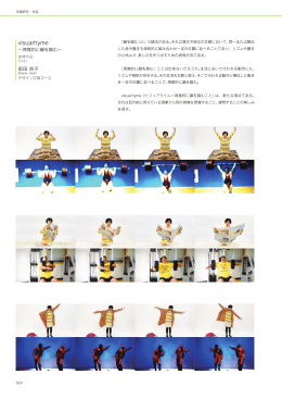 卒業 / 修了研究・制作 - 富山大学 芸術文化学部