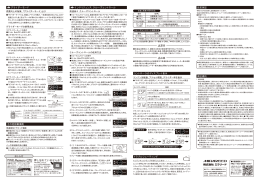 取扱説明書 裏（PDF）