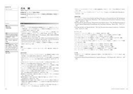 青木 剛 助教 ［1.87MB］
