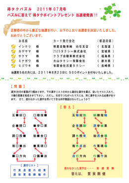 答えは、 質 実 剛 健