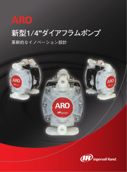 新型1/4"ダイアフラムポンプ
