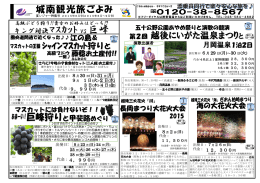 キング対決ﾏｽｶｯﾄ VS 巨峰