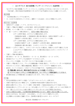 注意事項 - 荏原湘南スポーツセンター