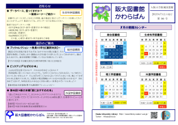 第56号 - 大阪大学附属図書館 - Osaka University