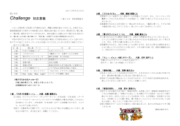 「1学年だより」をダウンロードする