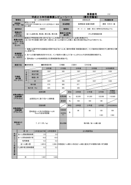 あへん供給確保事業
