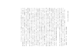 自 然 と 文 化 の あ る 「 ま ち 」 盛 岡 第 二 高 等 学 校 三 年 佐 々 木 優