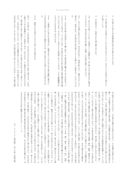 ラ・ロシュフコー 2 自 己 愛 こ そ は あ ら ゆ る 阿 諛 追 従 の 徒 の 中 の