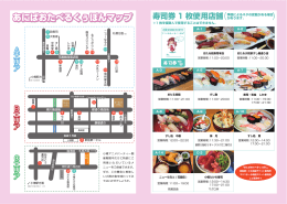 あにぱおたべるくぅぽんマップ ( )