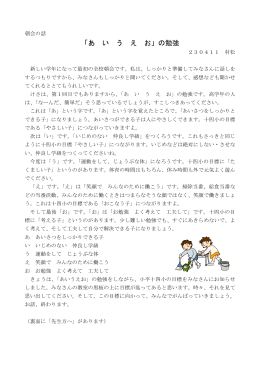「あ い う え お」の勉強