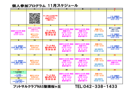 フットサル 超入門クラス 20:00-22:00 フットサル 超入門クラス 20:00