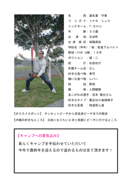 長らくキャンプを手伝わせていただいて 今年で最終年を迎えるので盗める