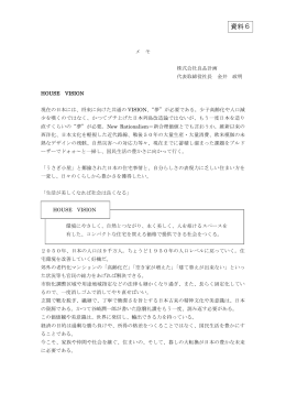資料6 金井委員提出資料（PDF形式：283KB）