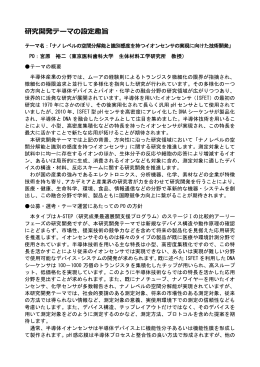 設定主旨