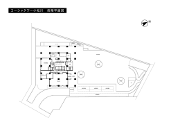 コーシャタワー小松川 各階平面図