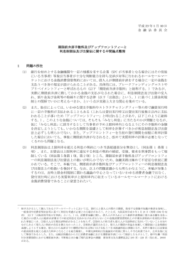 期限前弁済手数料及びアップフロントフィーと利息