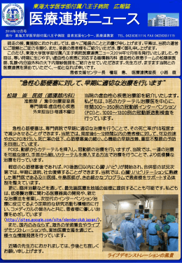 松陰 崇 医師乳腺・内分泌外科 - 東海大学医学部付属八王子病院