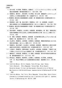 副院長 馬場哲也