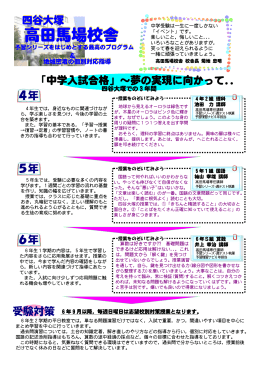 高田馬場校舎案内