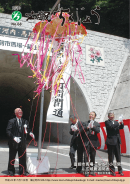 豊前市馬場ー築上町小原間 広域農道開通