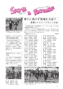 寒さに負けず馬場を力走！！
