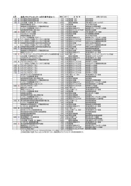 9月のイベント情報を掲載しました。（PDF）