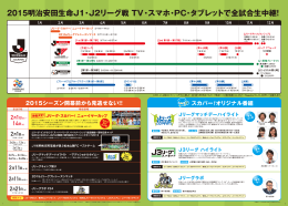 こちら - アルビレックス新潟