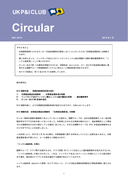1 Ref: 24/13 2014 年 1 月