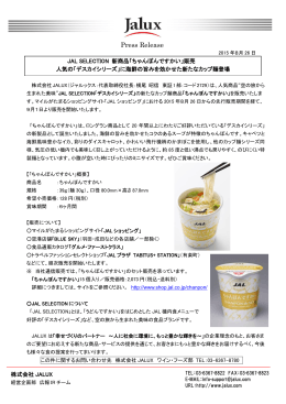 「ちゃんぽんですかい」販売