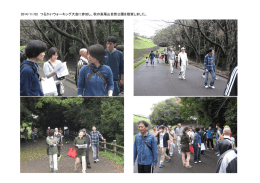 2014/11/02 つるかいウォーキング大会に参加し、秋の高尾山自然公園を