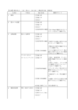 【凡例】壁倍率4.0 工法：筋かい（30&times;90）と構造用合板（真壁造） 大項目