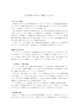 自己啓発のための&ldquo;孤独&rdquo;のススメ