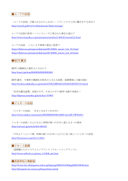 ムーアの法則 EUV 露光 ジャネーの法則 リモート診断 荏原神社の寒緋桜
